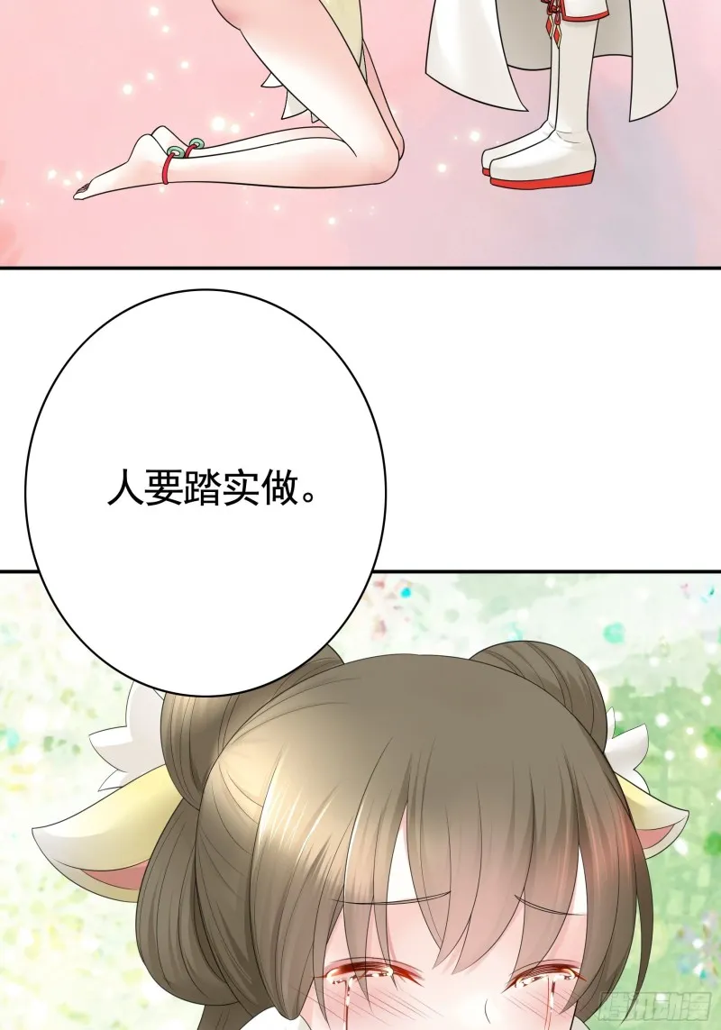 又祸害一个妹子 第27页