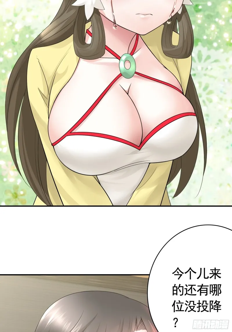 又祸害一个妹子 第28页