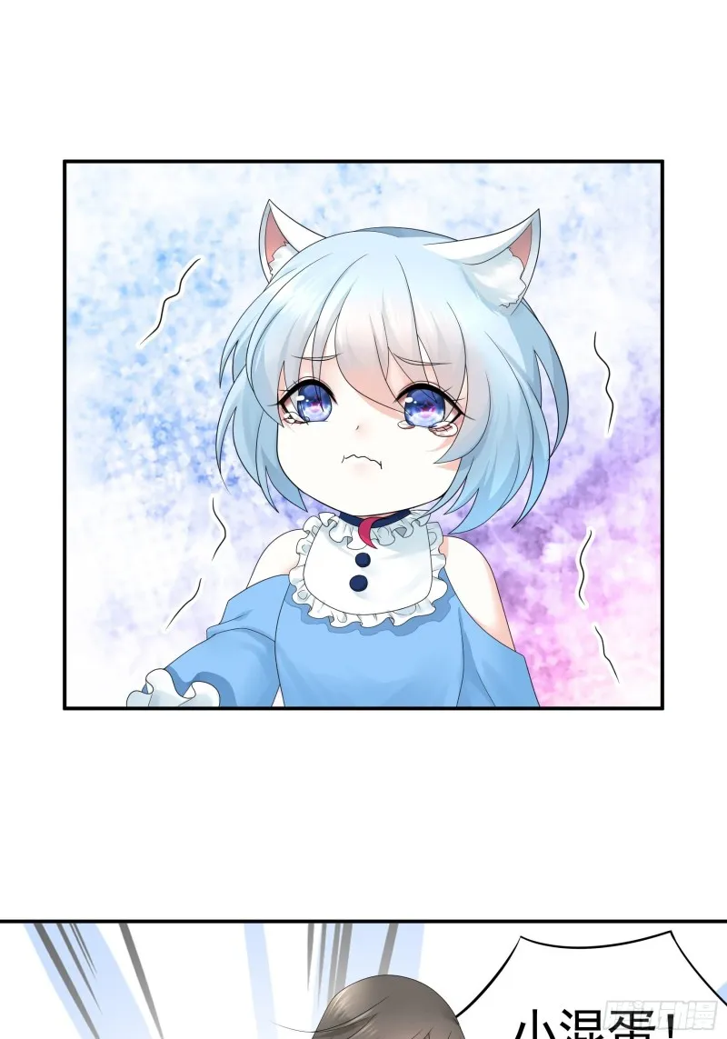 又祸害一个妹子 第32页