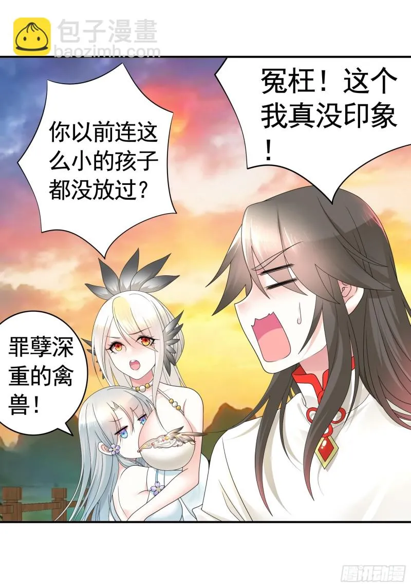 又祸害一个妹子 第34页