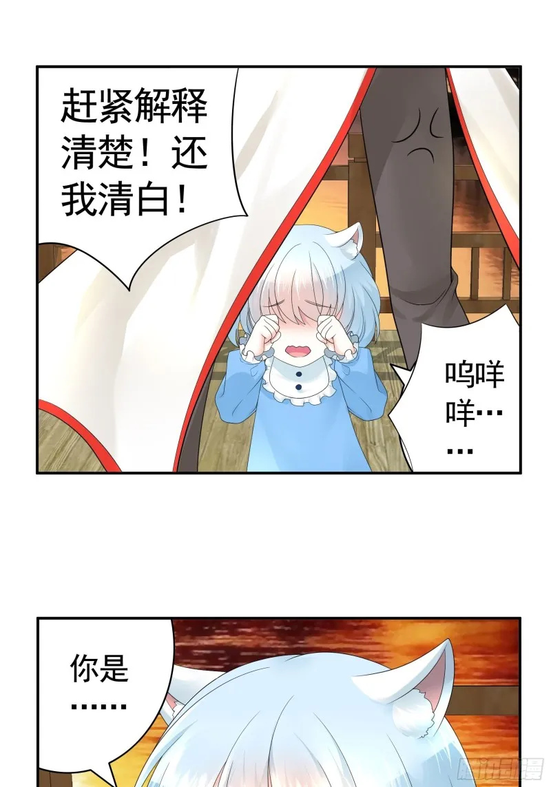 又祸害一个妹子 第35页