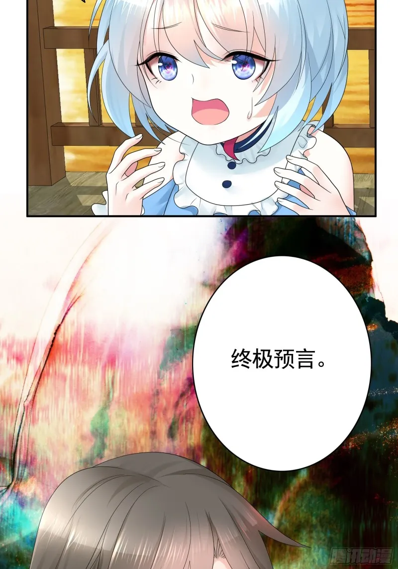 又祸害一个妹子 第36页