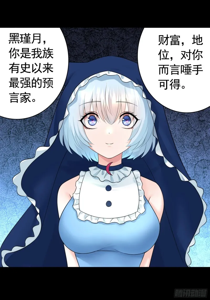 他夺走了我的身体 第1页