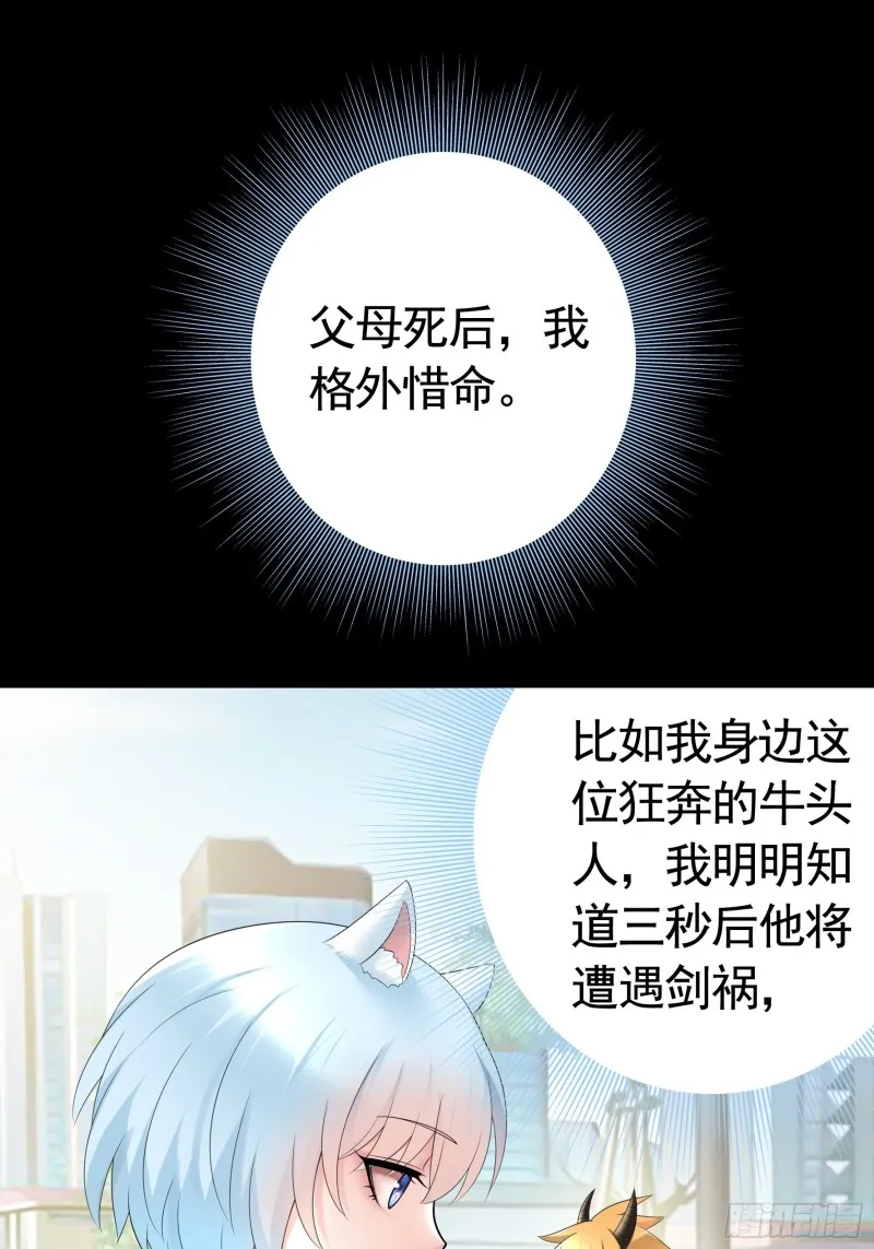 他夺走了我的身体 第5页