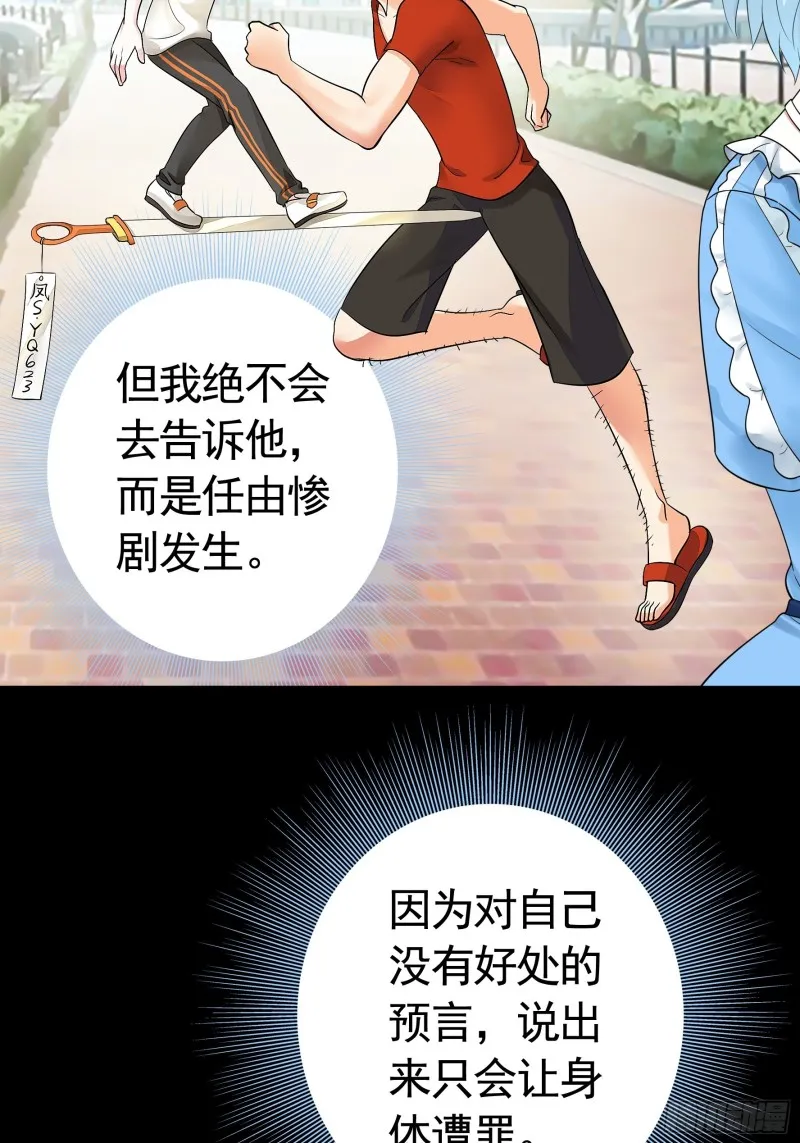 他夺走了我的身体 第7页