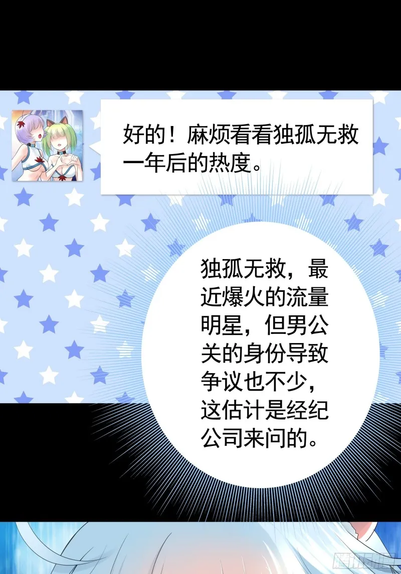 他夺走了我的身体 第9页
