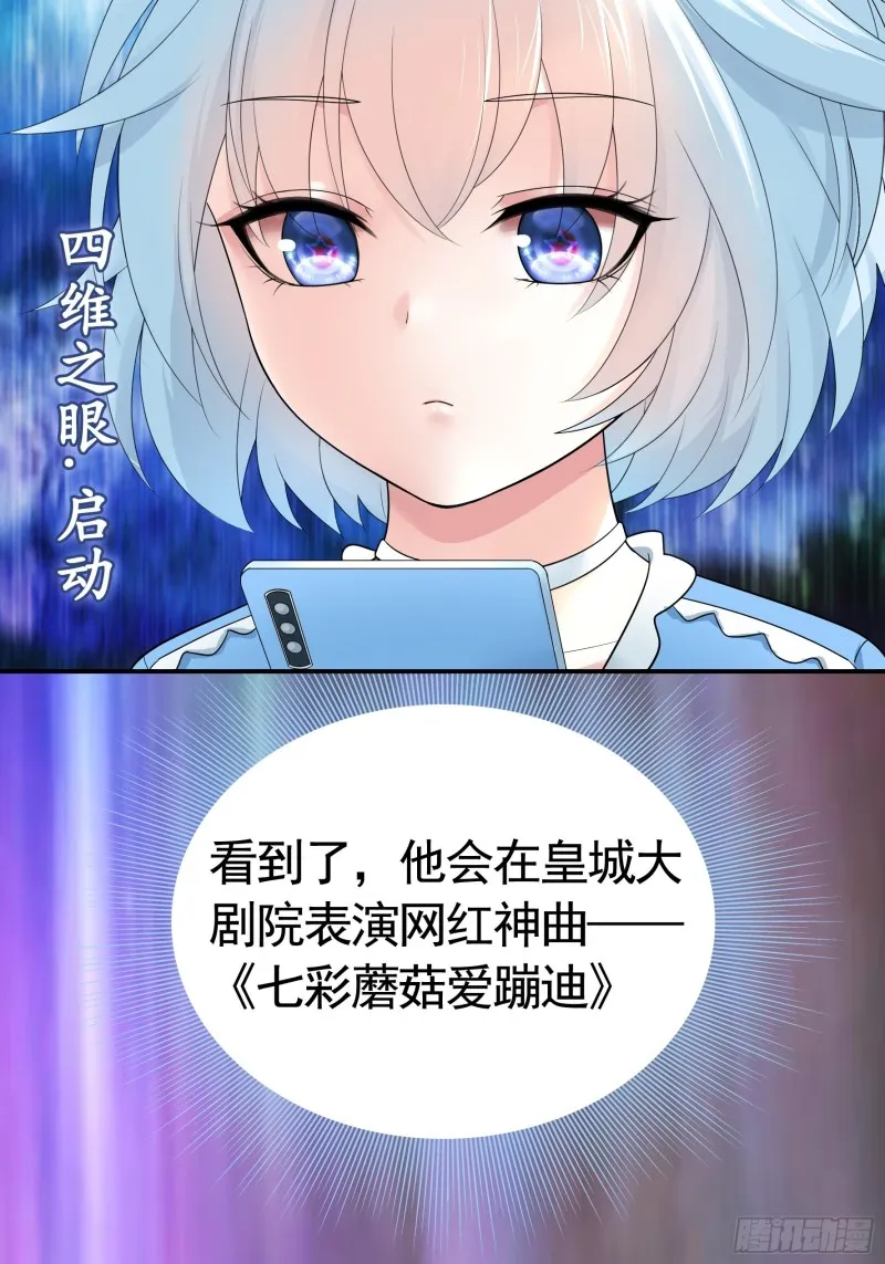 他夺走了我的身体 第10页