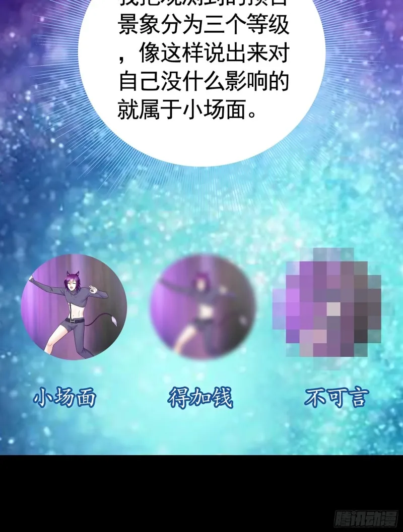 他夺走了我的身体 第12页