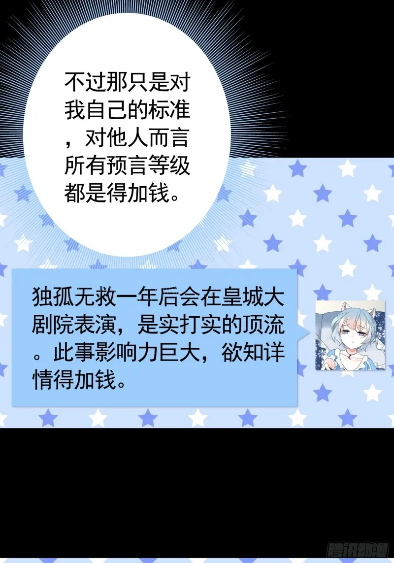 他夺走了我的身体 第13页