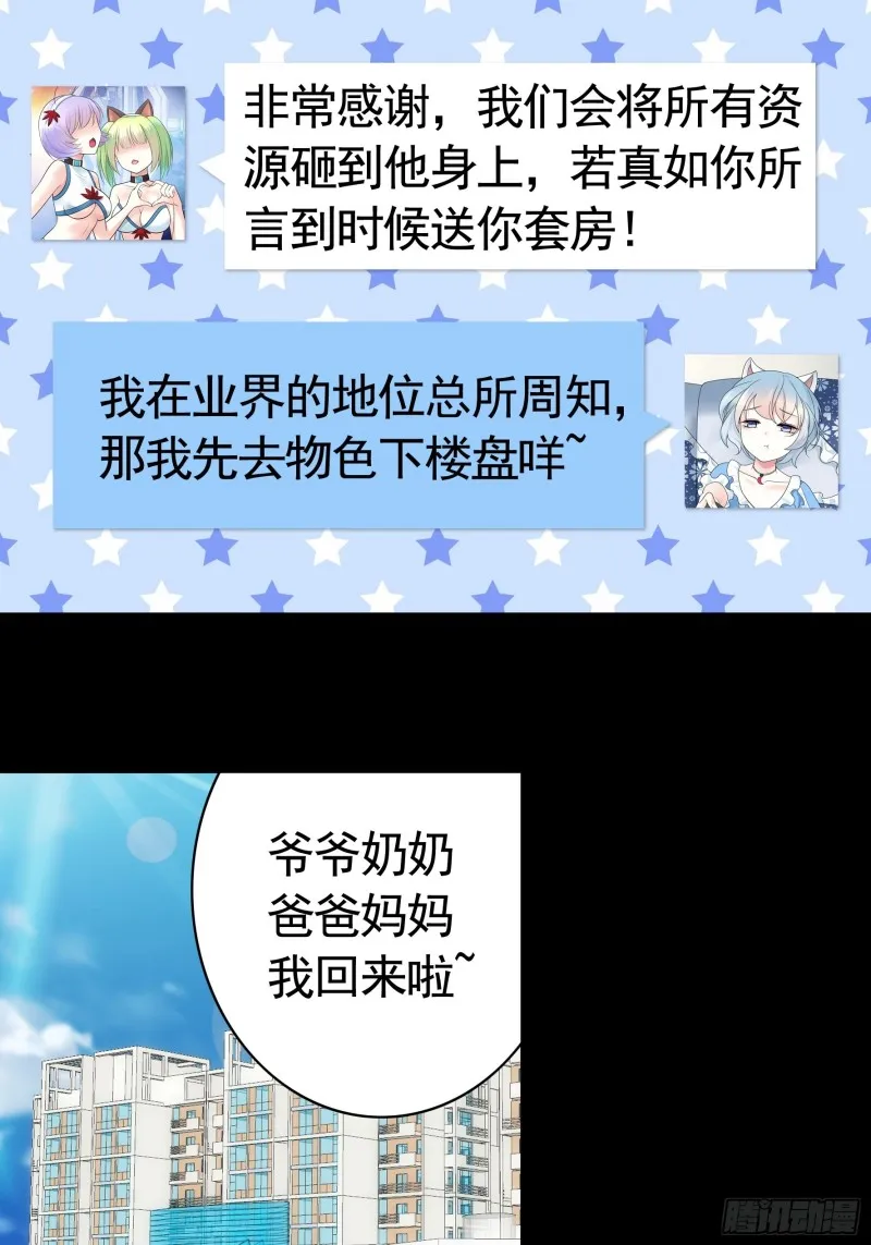他夺走了我的身体 第14页