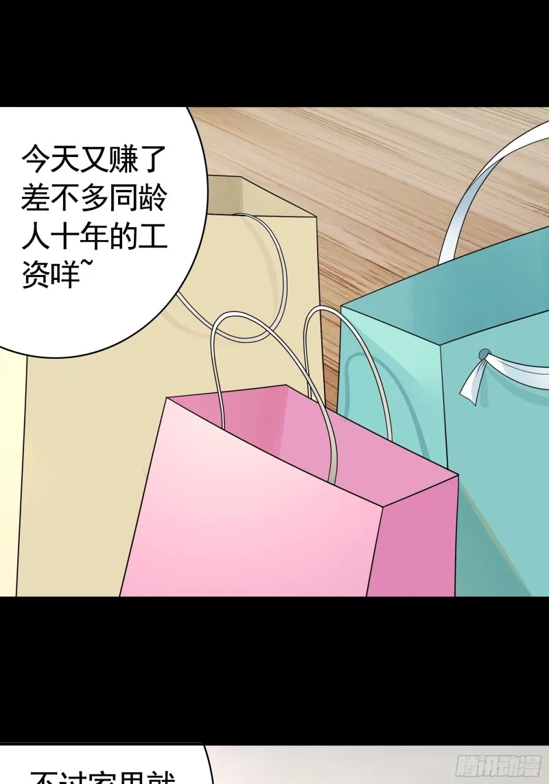 他夺走了我的身体 第17页