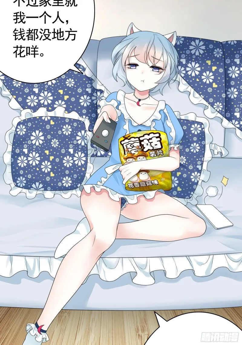 他夺走了我的身体 第18页