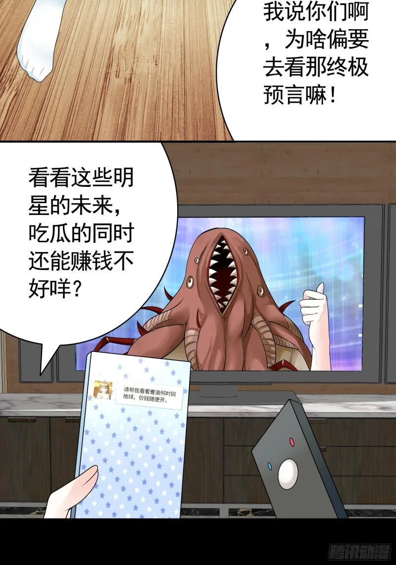 他夺走了我的身体 第19页