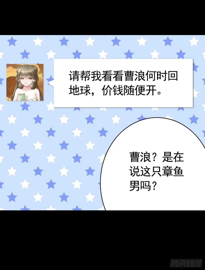 他夺走了我的身体 第20页