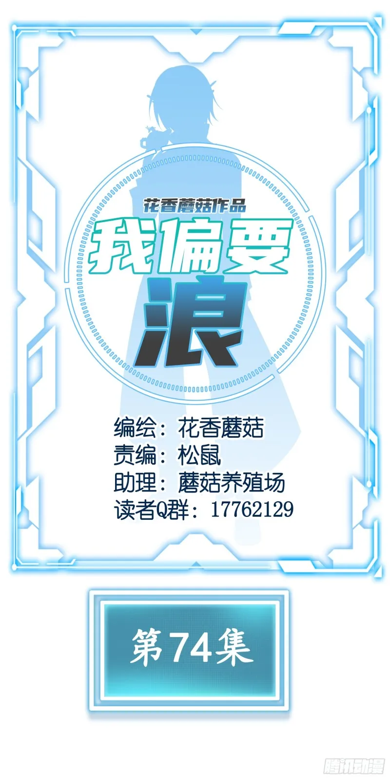 他夺走了我的身体 第21页