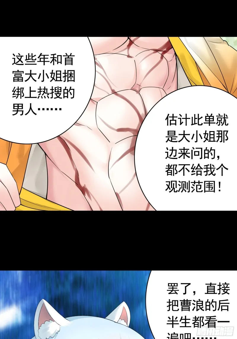 他夺走了我的身体 第22页