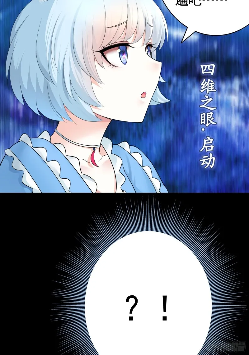 他夺走了我的身体 第23页
