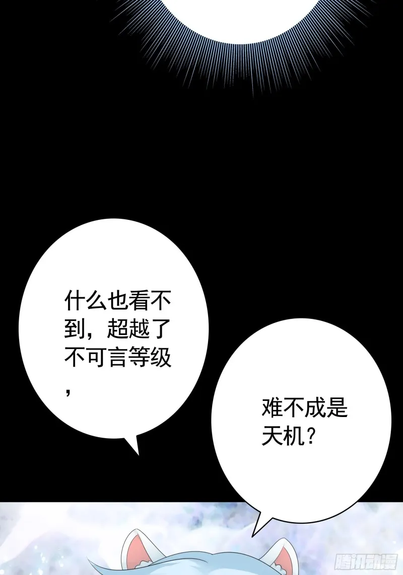 他夺走了我的身体 第24页