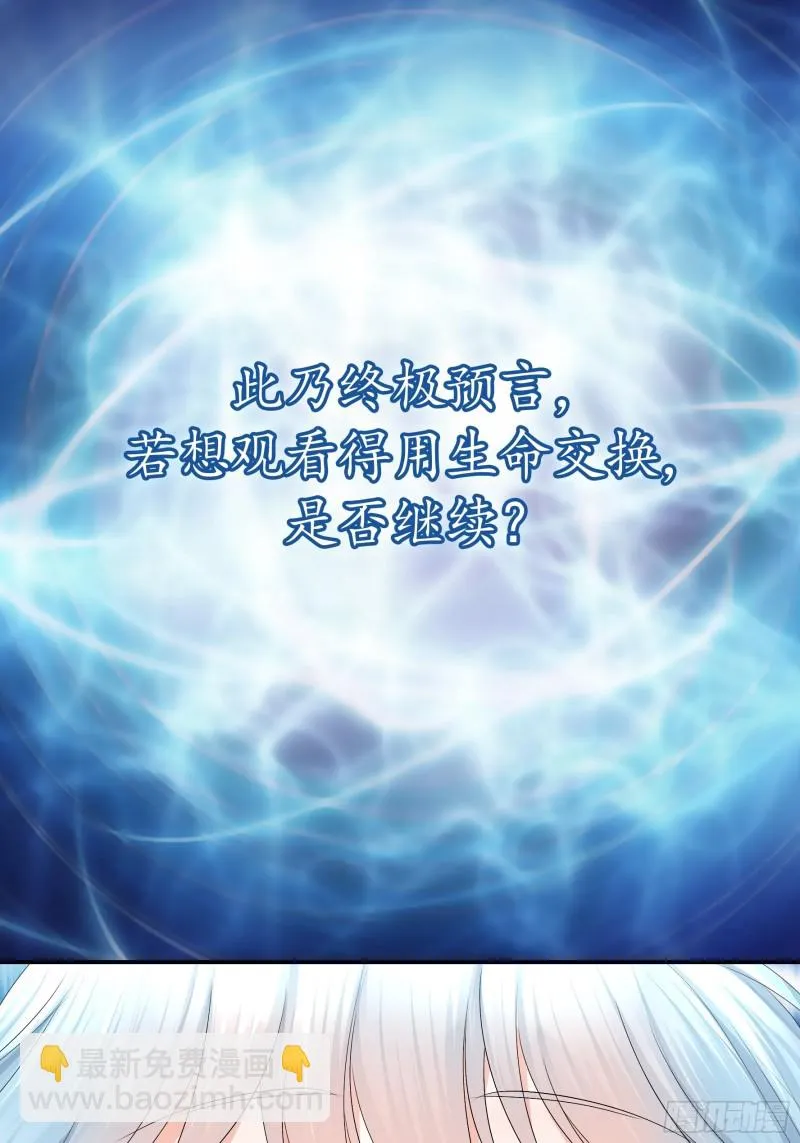 他夺走了我的身体 第26页