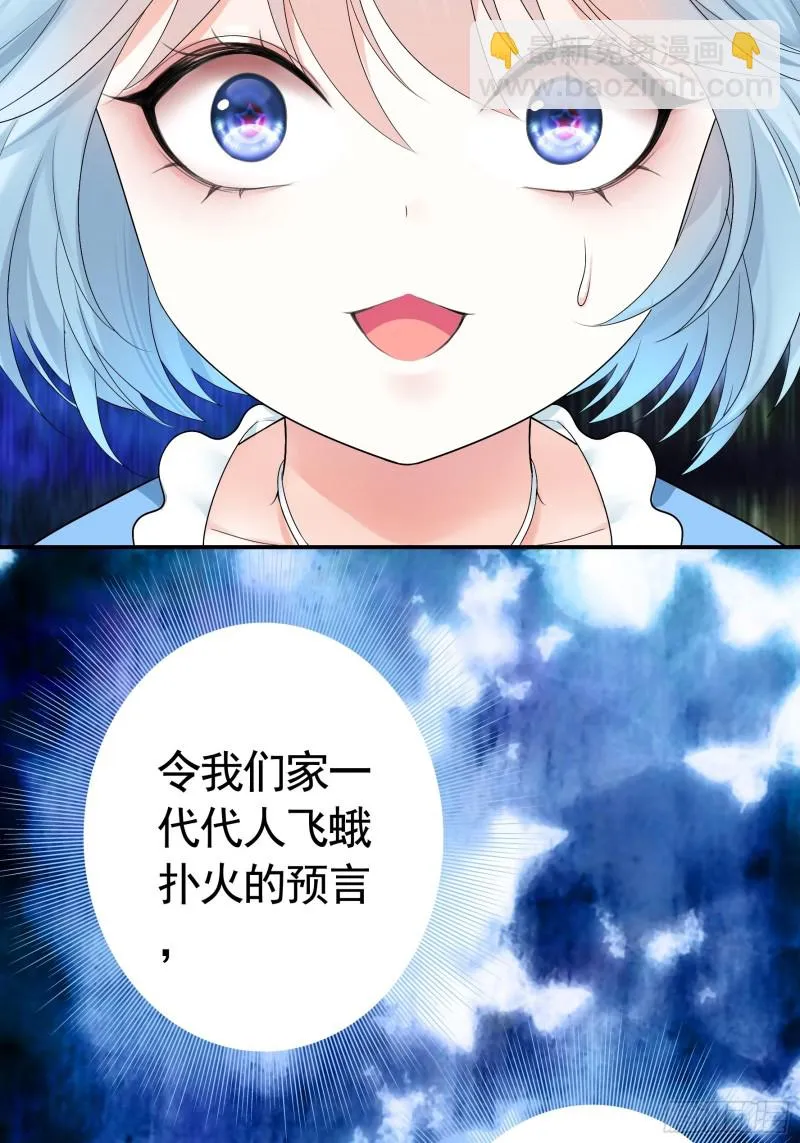 他夺走了我的身体 第27页