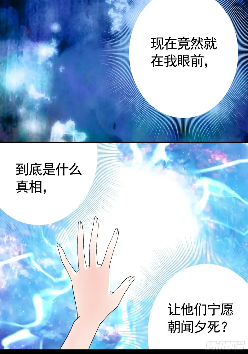 他夺走了我的身体 第28页