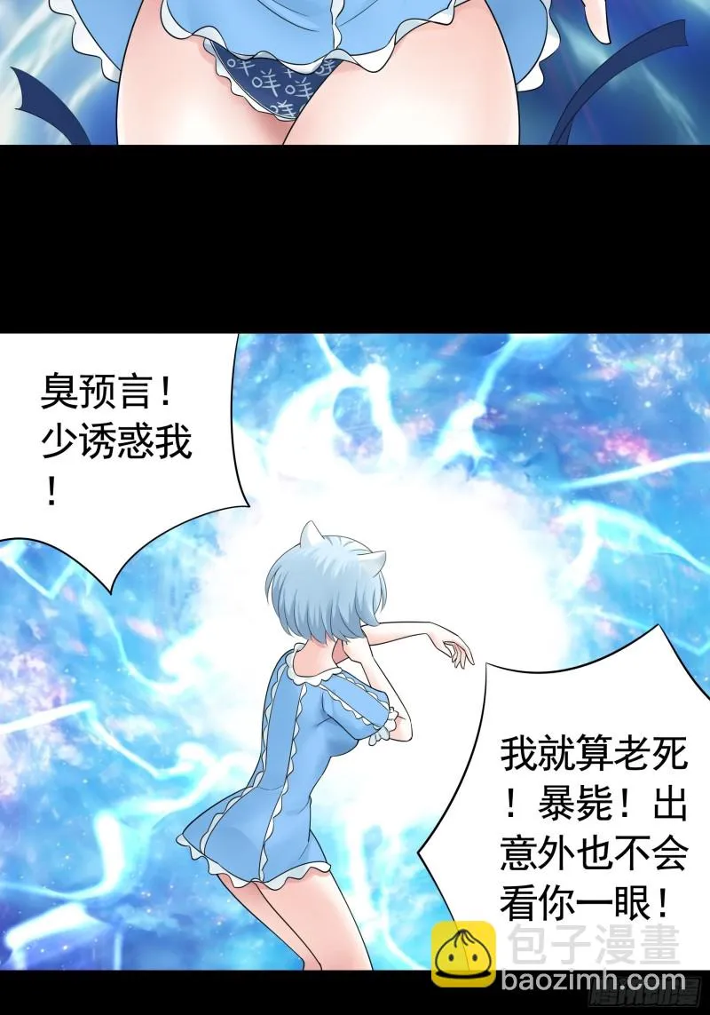 他夺走了我的身体 第31页