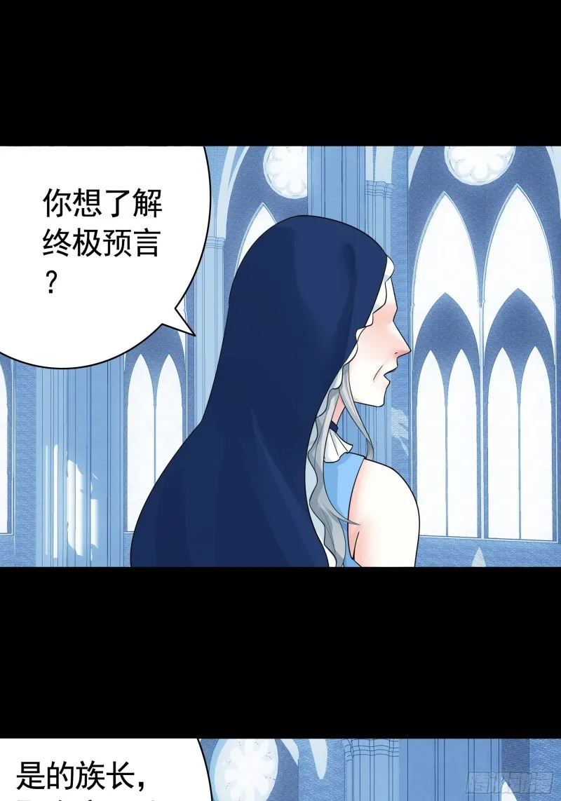 他夺走了我的身体 第32页