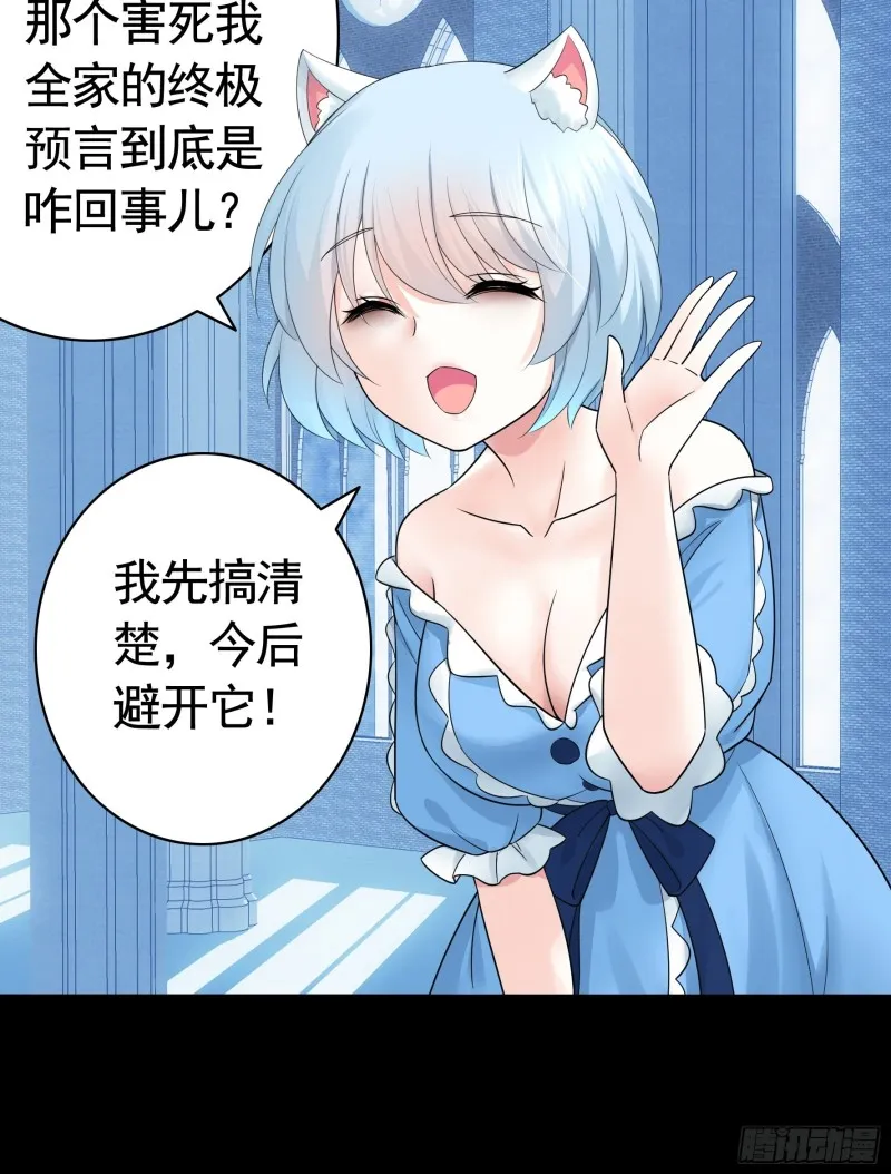 他夺走了我的身体 第33页
