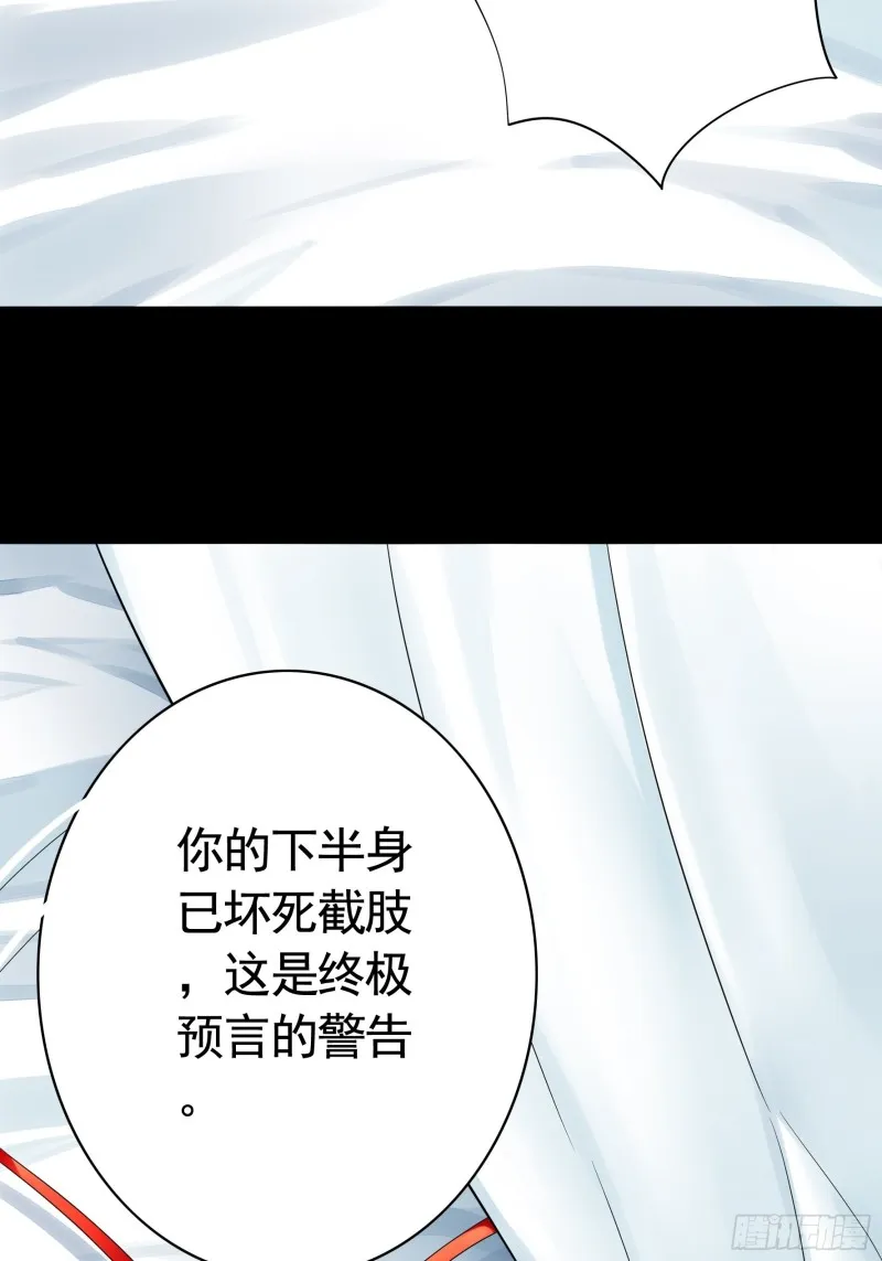 他夺走了我的身体 第40页