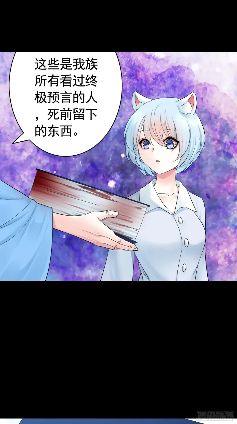 他夺走了我的身体 第42页