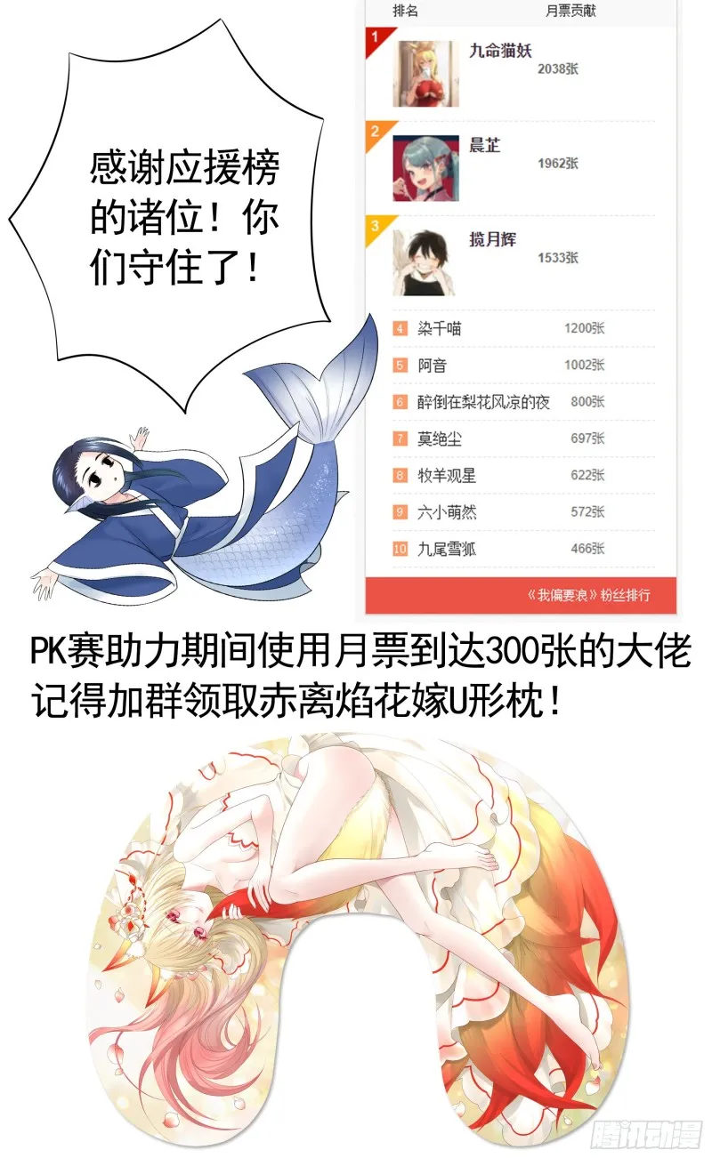 他夺走了我的身体 第45页