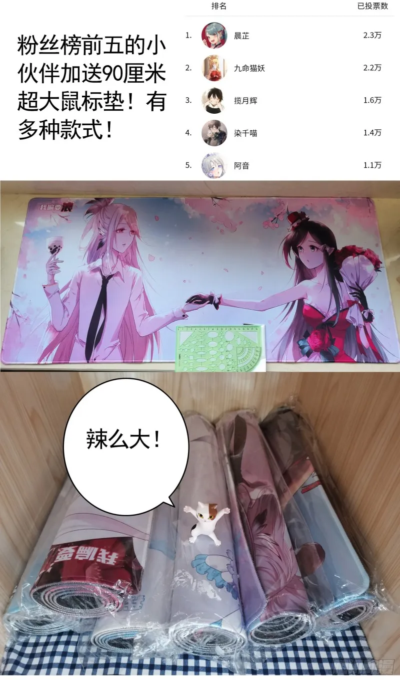 他夺走了我的身体 第46页