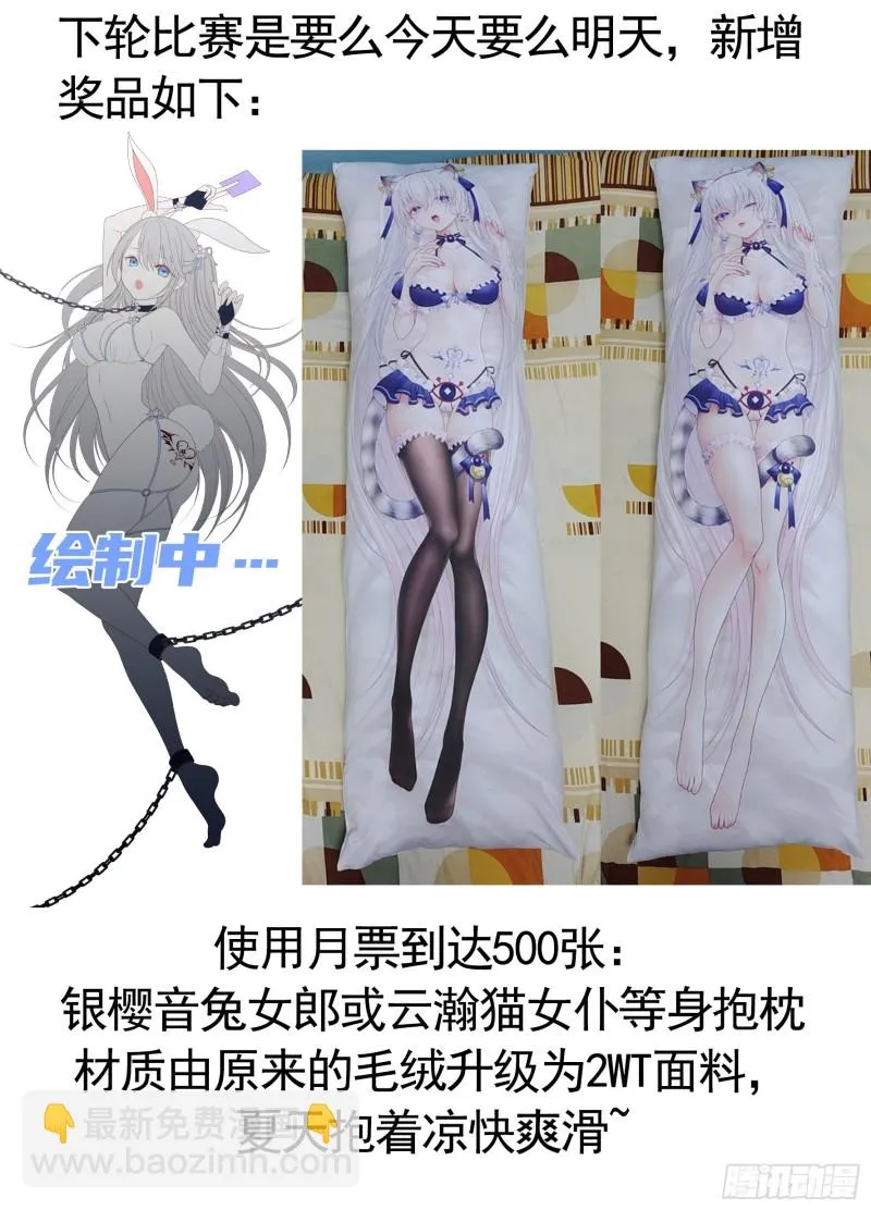 他夺走了我的身体 第47页