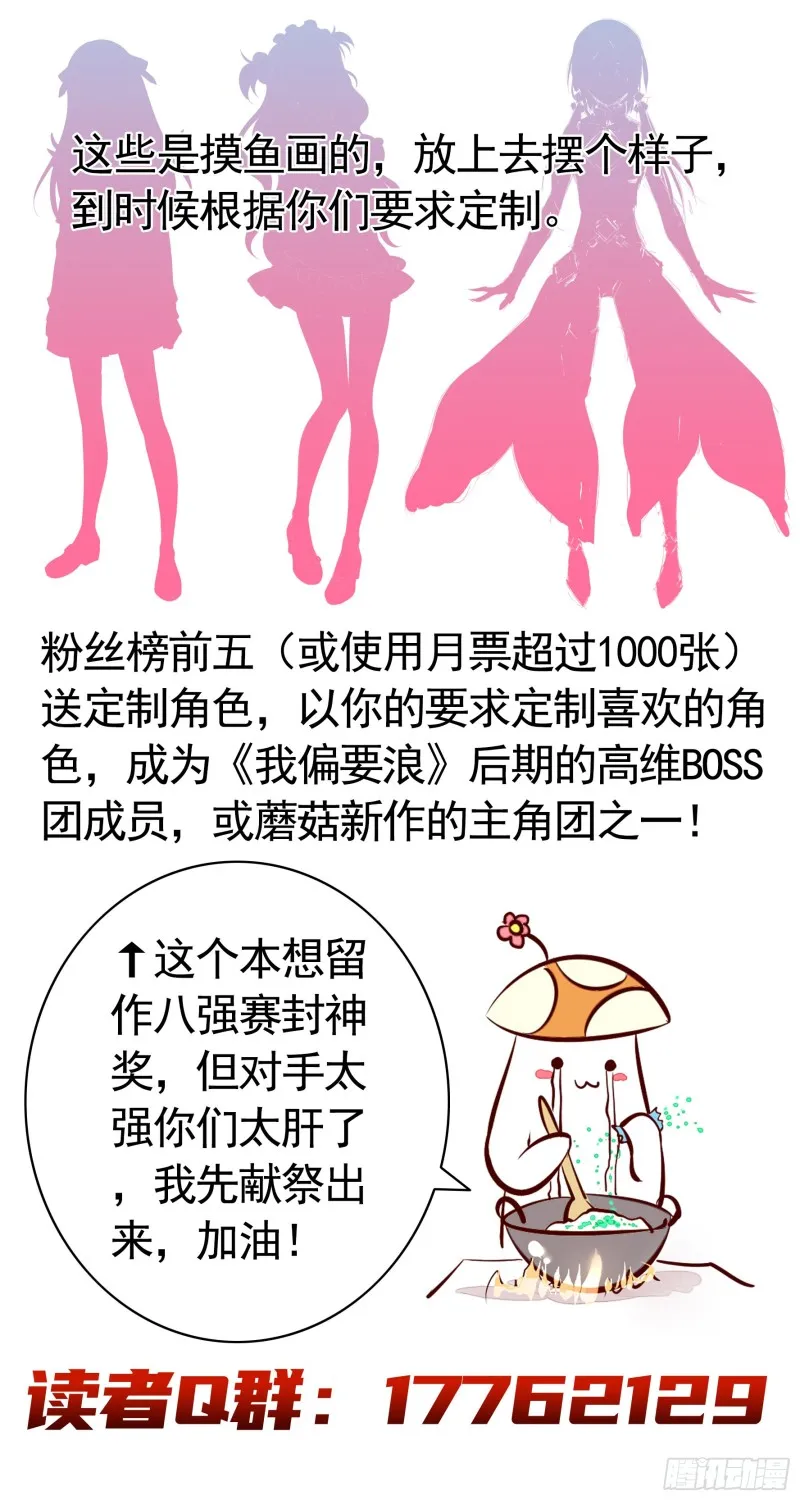他夺走了我的身体 第48页