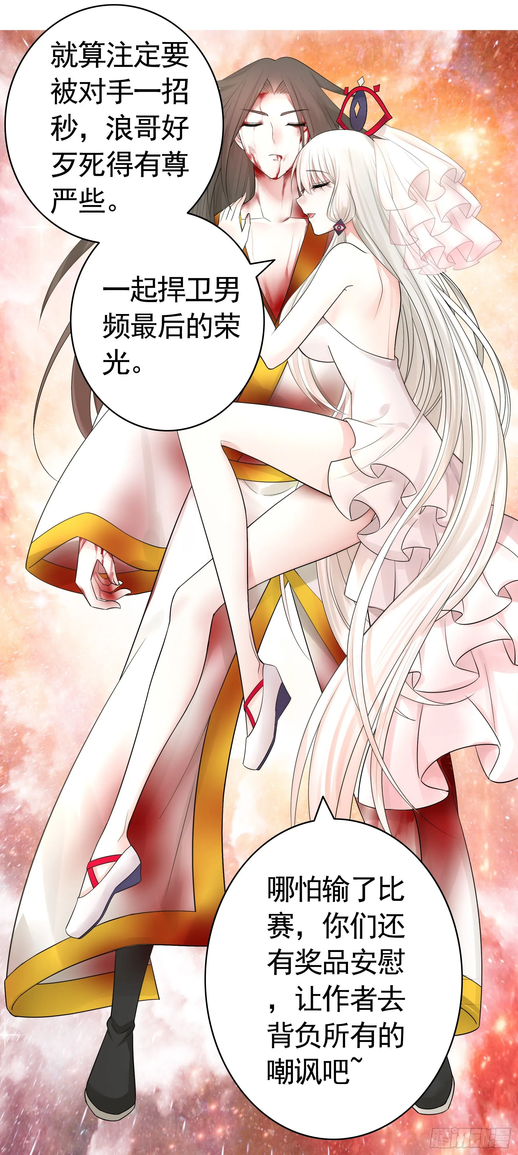 请让我们死得有尊严 第7页