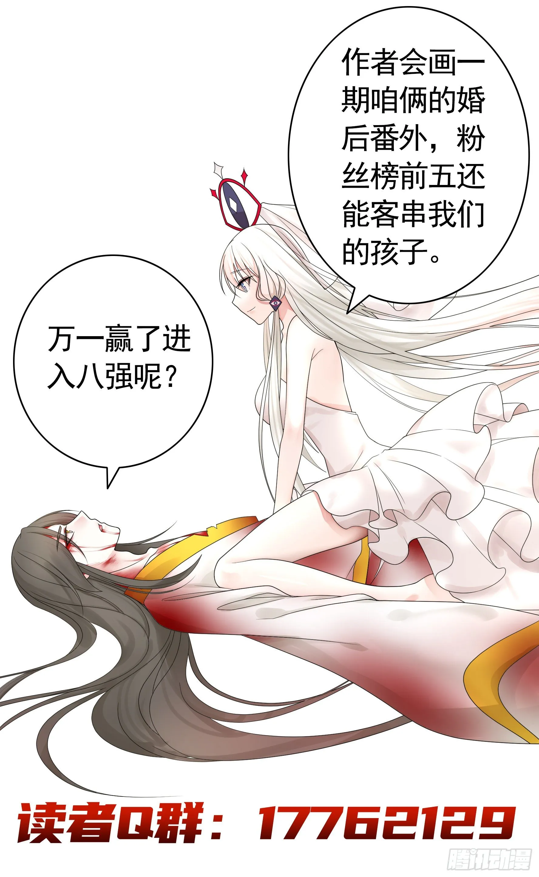 请让我们死得有尊严 第8页