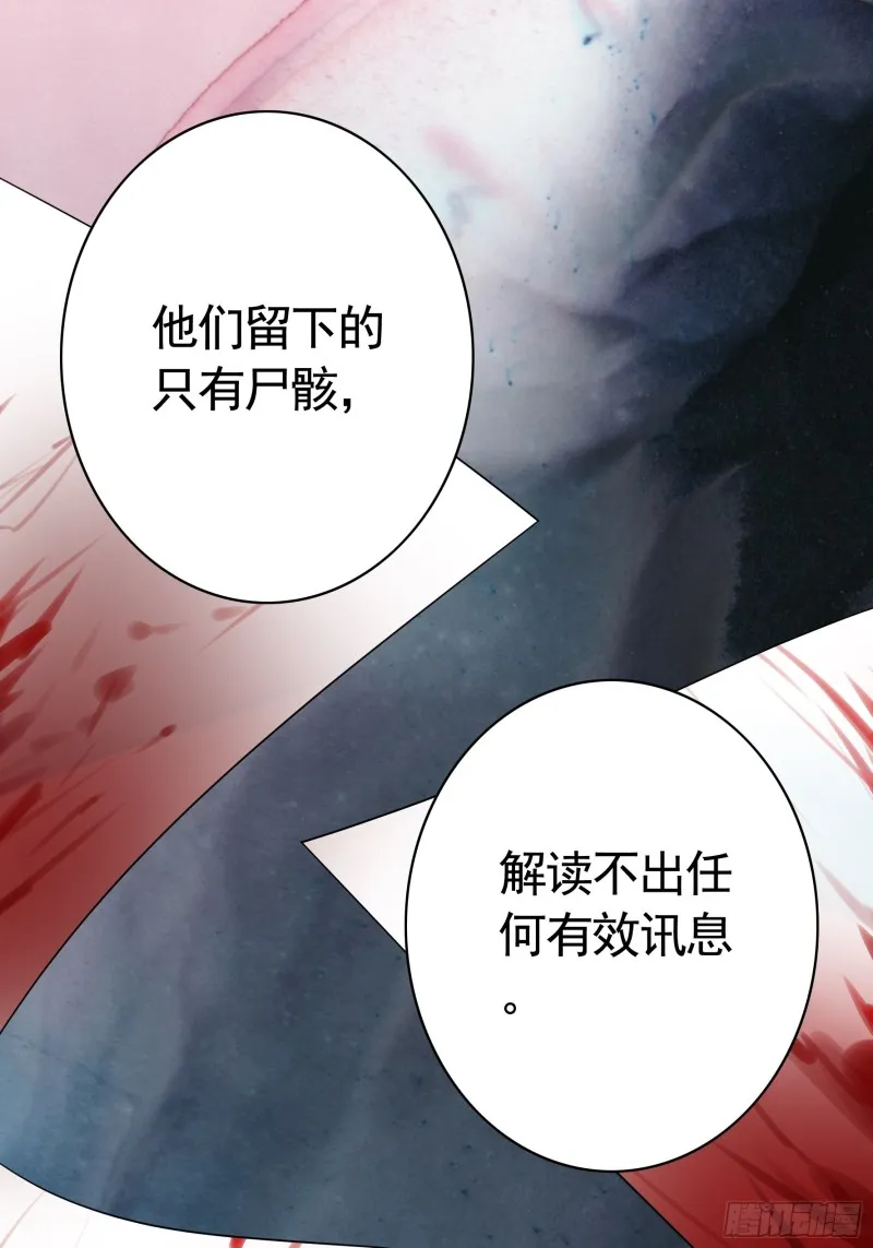 神级文明警告 第1页