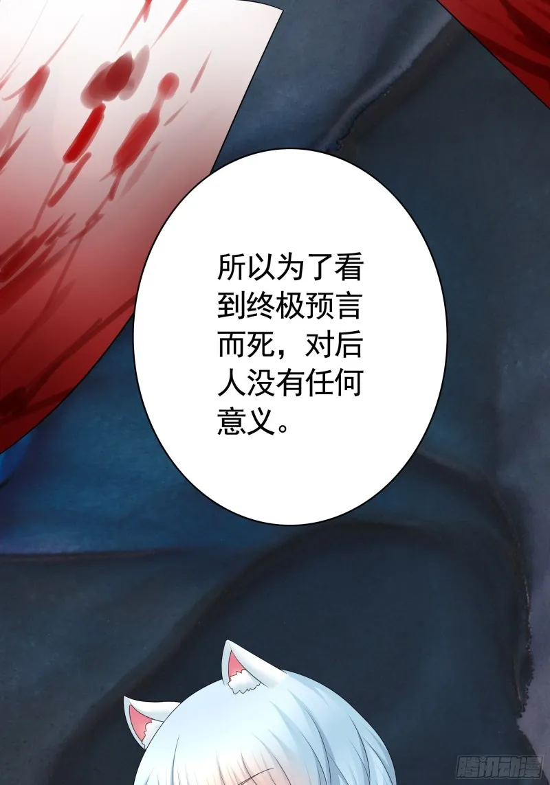 神级文明警告 第2页