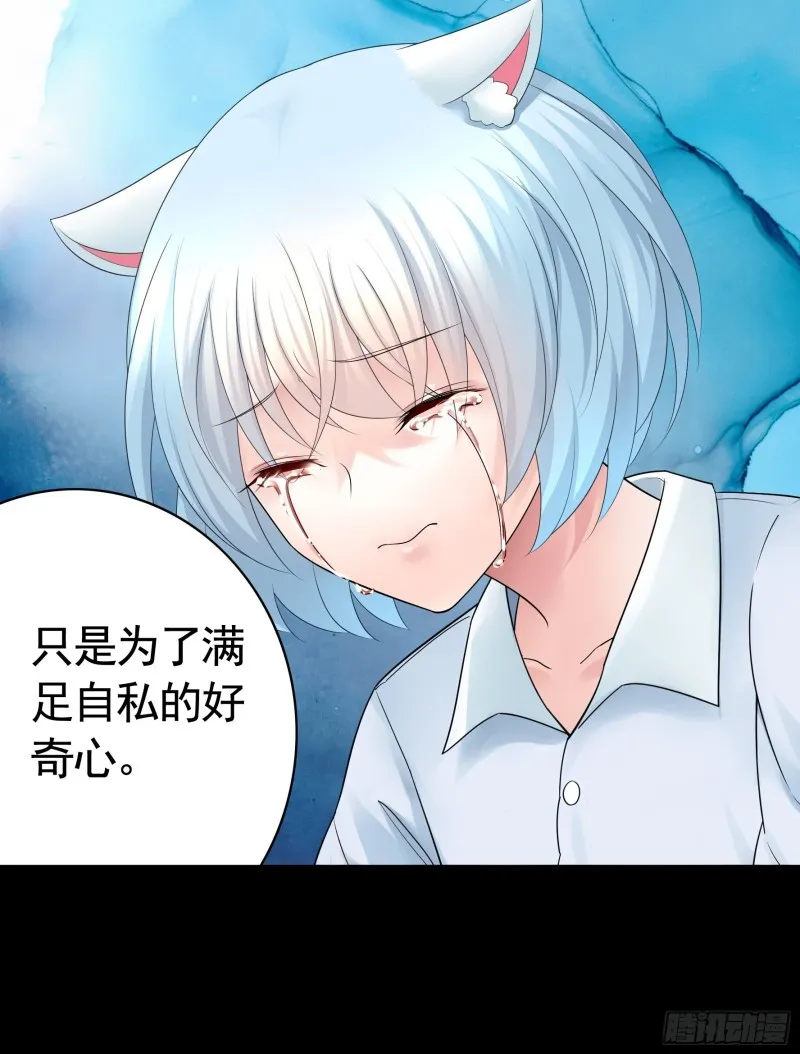 神级文明警告 第4页