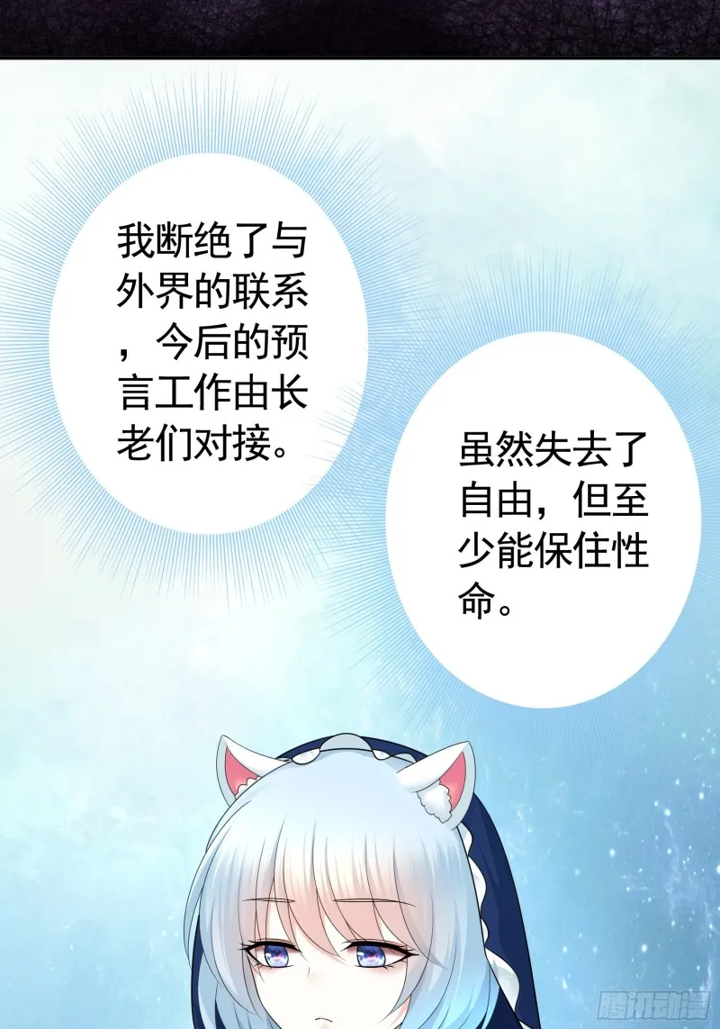 神级文明警告 第6页