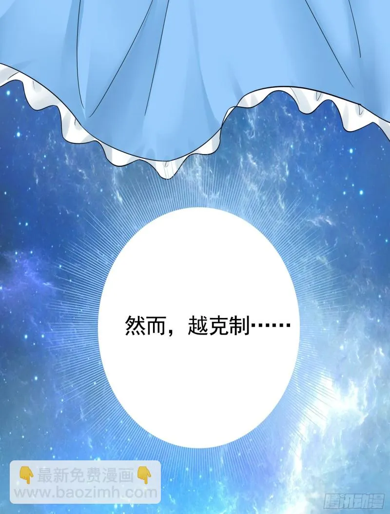 神级文明警告 第8页