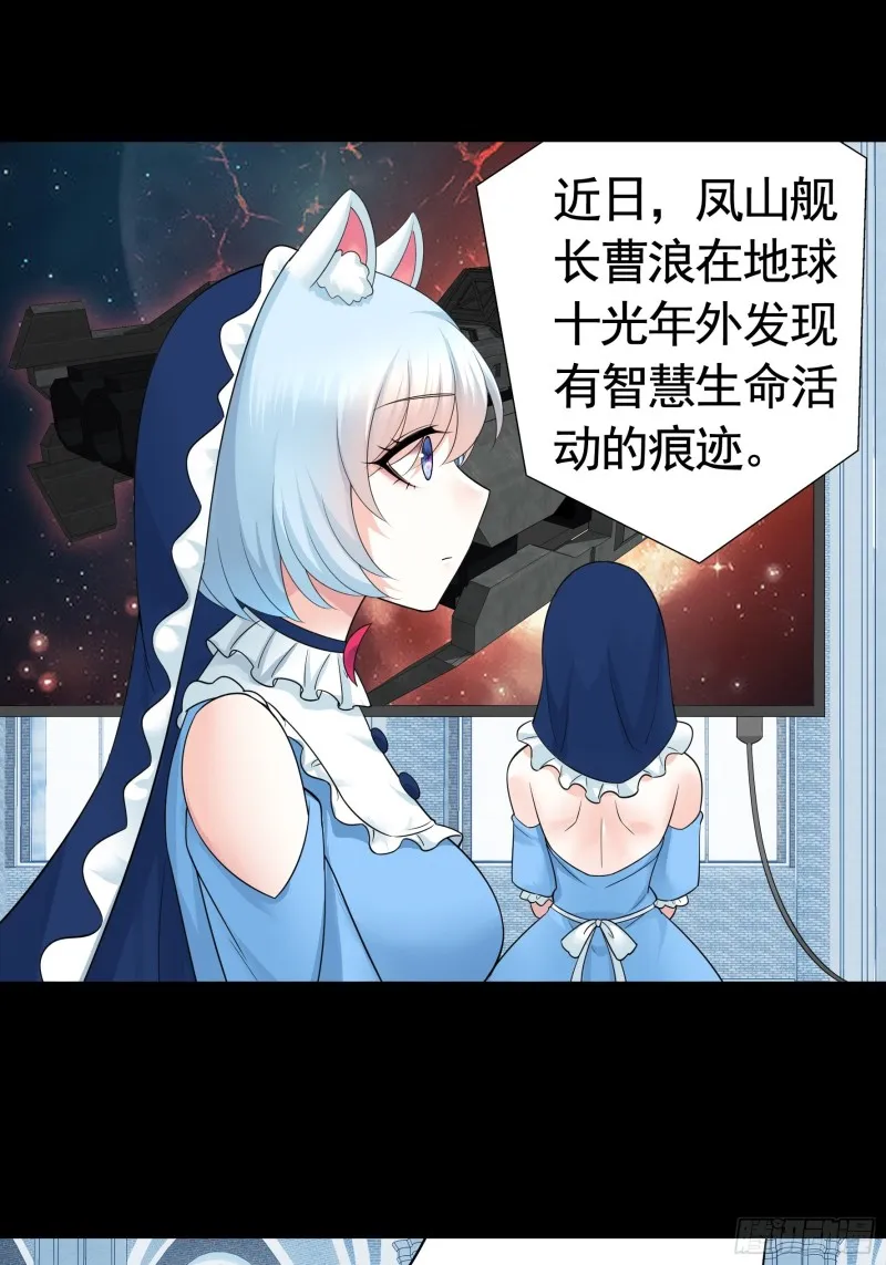 神级文明警告 第9页