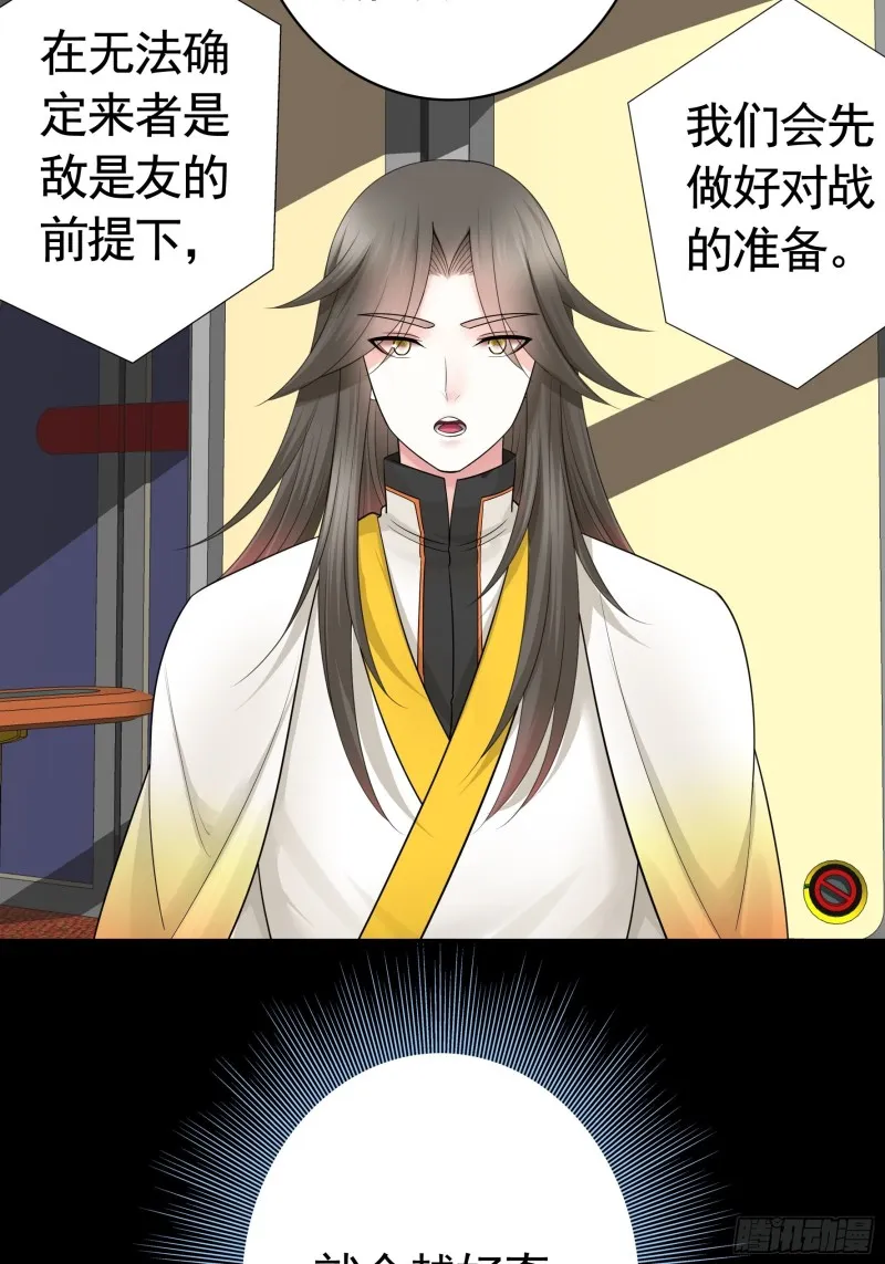 神级文明警告 第11页