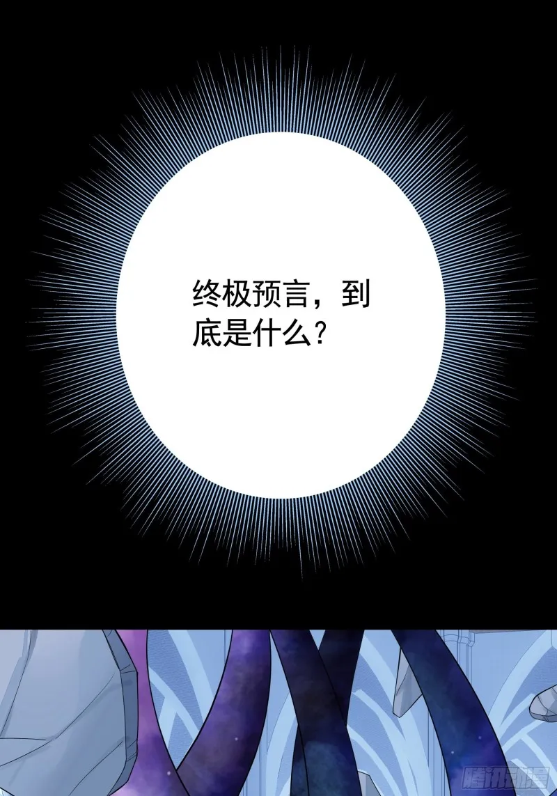 神级文明警告 第13页