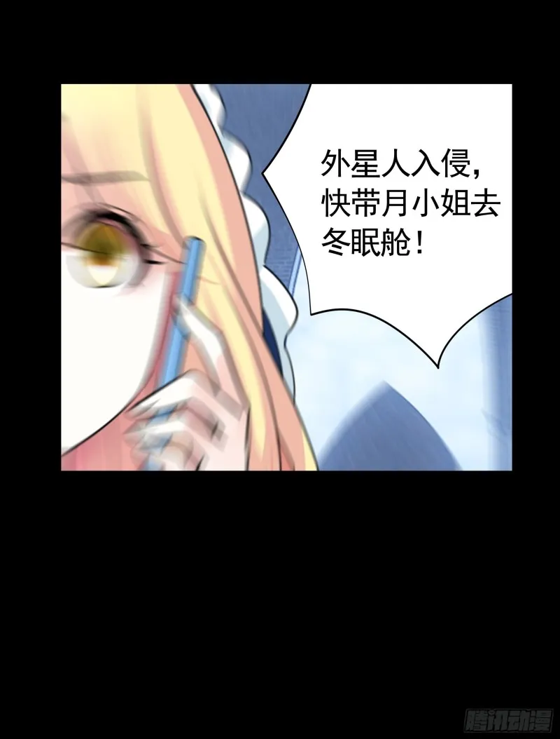 神级文明警告 第16页