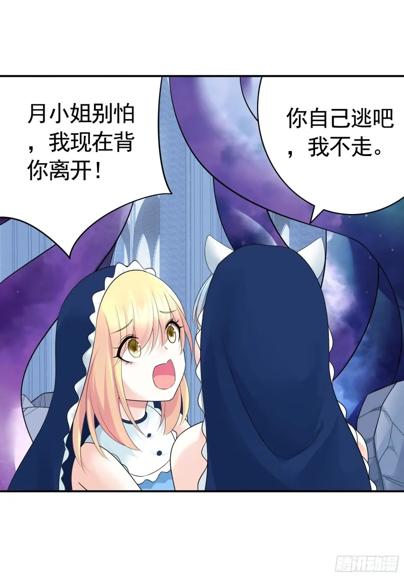 神级文明警告 第17页