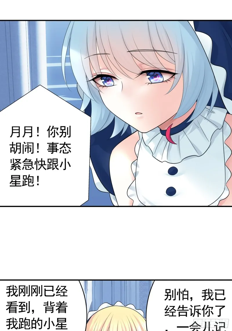 神级文明警告 第18页