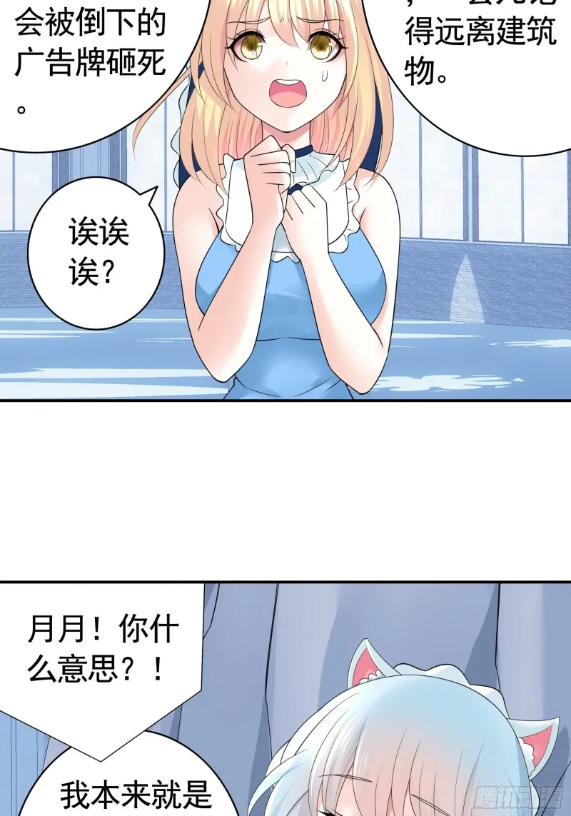 神级文明警告 第19页