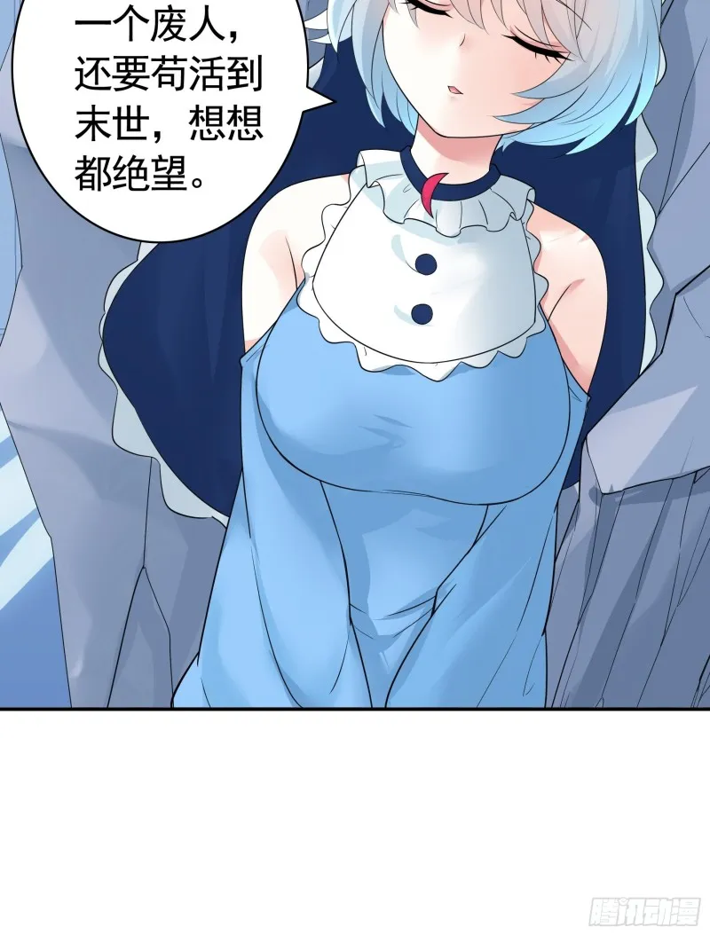 神级文明警告 第20页