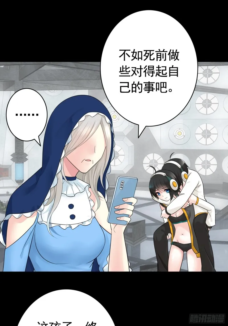 神级文明警告 第21页